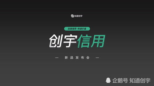 知道創(chuàng)宇推出征信新產(chǎn)品“創(chuàng)宇信用”，市場調(diào)查顯示行業(yè)關(guān)注度高