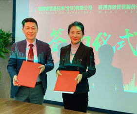 西部資信與國際征信巨頭益博睿簽署戰(zhàn)略合作協(xié)議，推動中國征信產(chǎn)業(yè)繁榮發(fā)展