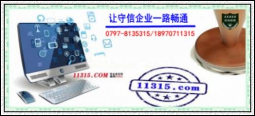 9月14日綠盾企業(yè)信用信息單日新增199萬條，企業(yè)征信服務邁上新臺階