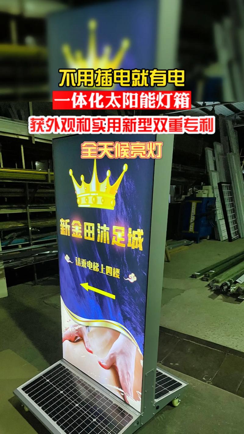 源頭工廠的智慧之選 廣告標(biāo)識與太陽能燈箱的全方位解析
